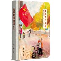 正版新书]我和我的祖国 时光笔记本书编委会9787511552617