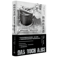 正版新书]奶奶的菜谱:纳粹如何盗取了爱丽丝的烹饪书(德)卡琳