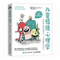 正版新书]儿童情绪心理学:如何养出情绪稳定、心态健康的孩子[
