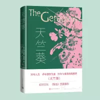 正版新书]天竺葵(美)弗兰纳里·奥康纳9787020184231