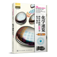 正版新书]化学速览即时掌握的200个化学知识(英)丹·格林(Dan Gre