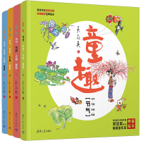 正版新书]童趣节气·节日·生肖·星座(全4册)吴冠英9787302647768
