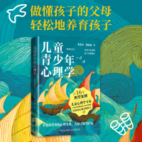 正版新书]儿童青少年心理学(最新修订版)韦志中 著97871156598