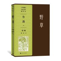 正版新书]野草刘岘插图本(中国现代名家名作插图本)鲁迅978702