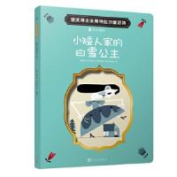 正版新书]小矮人家的白雪公主[智],加夫列拉·米斯特拉尔97870201