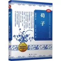 正版新书]荀子 音视频普及版(战国)荀子 著 胡大雷 编9787580100