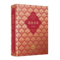 正版新书]道德书简[古罗马]塞涅卡9787020179701