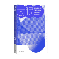 正版新书]大眠杨好9787020192304