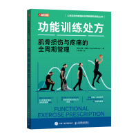 正版新书]功能训练处方 肌骨损伤与疼痛的全周期管理[英]埃亚勒·