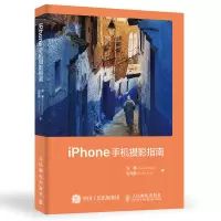 正版新书]iPhone手机摄影指南 苹果手机拍照教程书 iOS系统拍摄