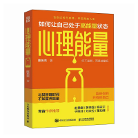 正版新书]心理能量陈历杰 著9787115666994