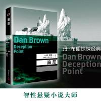 正版新书]骗局丹·布朗9787020141142