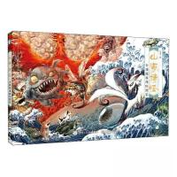 正版新书]山海精怪 奇闻怪兽探险图鉴(绘客出品)江湖978711561