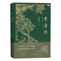 正版新书]李清照(增订本)徐培均9787020191499