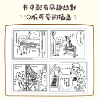 正版新书]一看就懂!四格漫画钢琴音乐简史(1-2)(日)工藤启子,(日