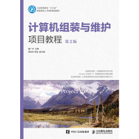 正版新书]计算机组装与维护项目教程(第2版)曲广平97871155013