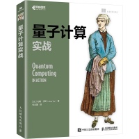 正版新书]量子计算实战[比]约翰·沃斯(Johan Vos)978711561847