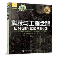 正版新书]科技与工程之旅Jackson9787115489821
