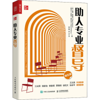 正版新书]助人专业督导 第5版(英)彼得·霍金斯,(爱尔兰)艾斯琳·