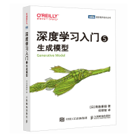 正版新书]深度学习入门 5 生成模型(日)斋藤康毅 著 郑明智 译97