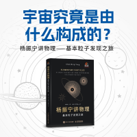 正版新书][预售][预售结束时间:2025-11-10 00:00:00]杨振