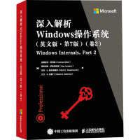 正版新书]深入解析Windows操作系统(卷2)(英文版·第7版)(美)安德