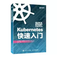 正版新书]Kubernetes快速入门(异步图书出品)[英]奈吉尔·波尔
