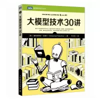 正版新书]大模型技术30讲[美]塞巴斯蒂安·拉施卡(Sebastian R