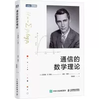 正版新书]通信的数学理论(美)克劳德·E.香农(Claude Elwood Shan