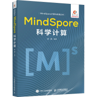 正版新书]MindSpore科学计算陈雷9787115654014