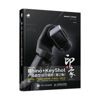正版新书]新印象RHINO+KEYSHOT产品造型设计精粹(第2版)钟世皇