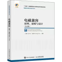正版新书]电磁兼容原理、建模与设计(英文版)吴琦 苏东林9787115