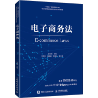 正版新书]电子商务法张荣刚 编9787115587947