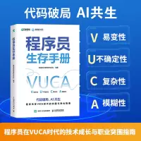 正版新书]程序员生存手册禅道项目管理软件团队 编9787115659965