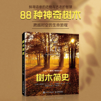 正版新书]树木简史[英]诺尔·金斯伯里(Noel Kingsbury)9787115