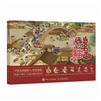 正版新书]当名画遇见猫 中国名画卷清喵 著9787115660220