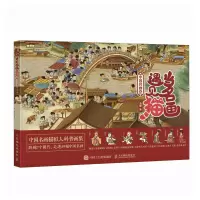 正版新书]当名画遇见猫 中国名画卷清喵 著9787115660220