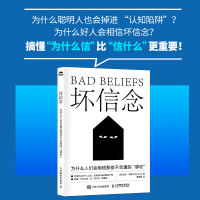 正版新书]坏信念:为什么人们会相信那些不合理的谬论[英]尼尔·
