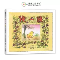 正版新书]换一换(再版3)[日]佐藤和贵子9787807731887