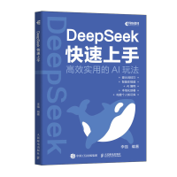 正版新书]DeepSeek快速上手李强 编9787115575876