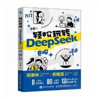 正版新书]轻松玩转Deepseek李韬9787115672674