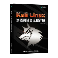 正版新书]Kali Linux渗透测试全流程详解王佳亮 著9787115623676