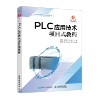 正版新书]PLC应用技术项目式教程许桂秋,彭明仔,张郑 编97871156