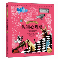 正版新书]认知心理学(彩色图解版)[英]戈登D. A.布朗(Gordo