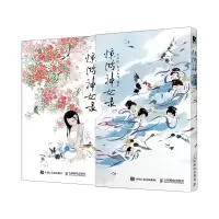 正版新书]惊鸿神女录三寿 钱江盖饭9787115635723