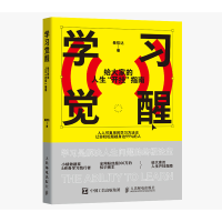 正版新书][预售][预售结束时间:2025-11-30 00:00:00]学习