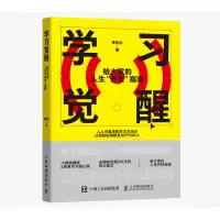 正版新书][预售][预售结束时间:2025-11-30 00:00:00]学习
