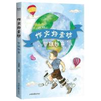 正版新书]作文好素材 哲理故事刘耀辉9787547439876