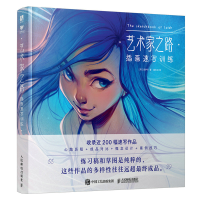正版新书]艺术家之路 插画速写训练[荷]洛伊什9787115630254
