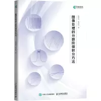 正版新书]图像处理的分数阶微积分方法张彦山 李玲玲97871156446